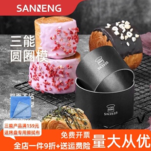 三能大鼓面包模8cm提拉米苏10cm双面不沾低糖烘焙圆圈模具SN3935