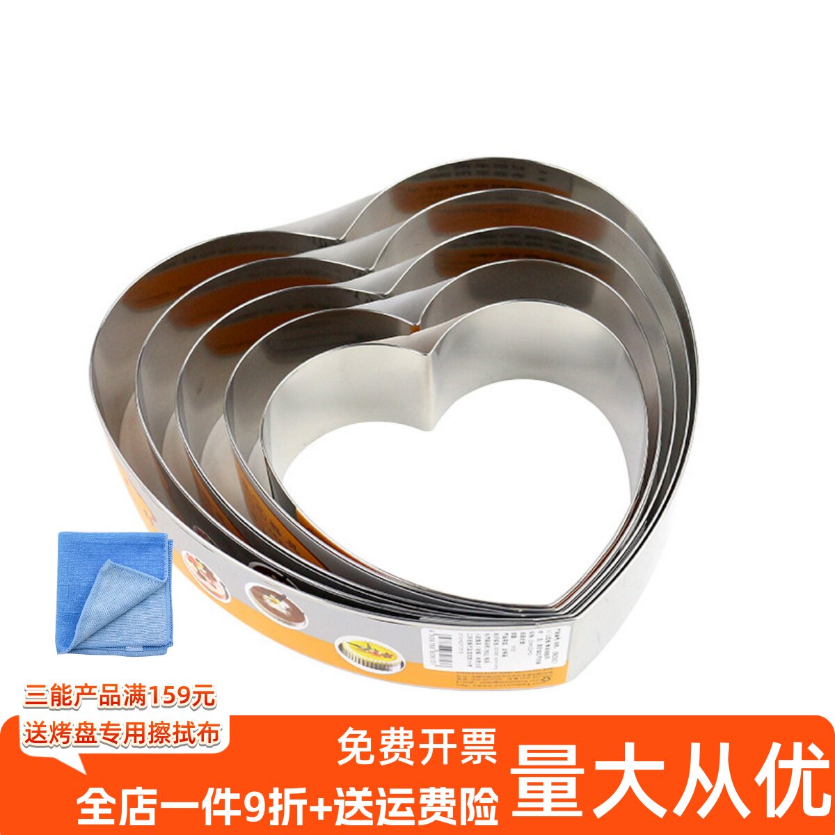 三能心型慕斯圈6寸7寸8寸9寸10寸爱心形蛋糕圈提拉米苏饼干切模具