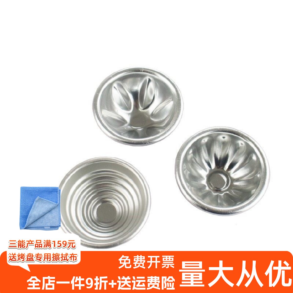 三能小蛋糕模具 小花蛋糕模 船型模 菊花蛋挞模 布丁模 半圆模