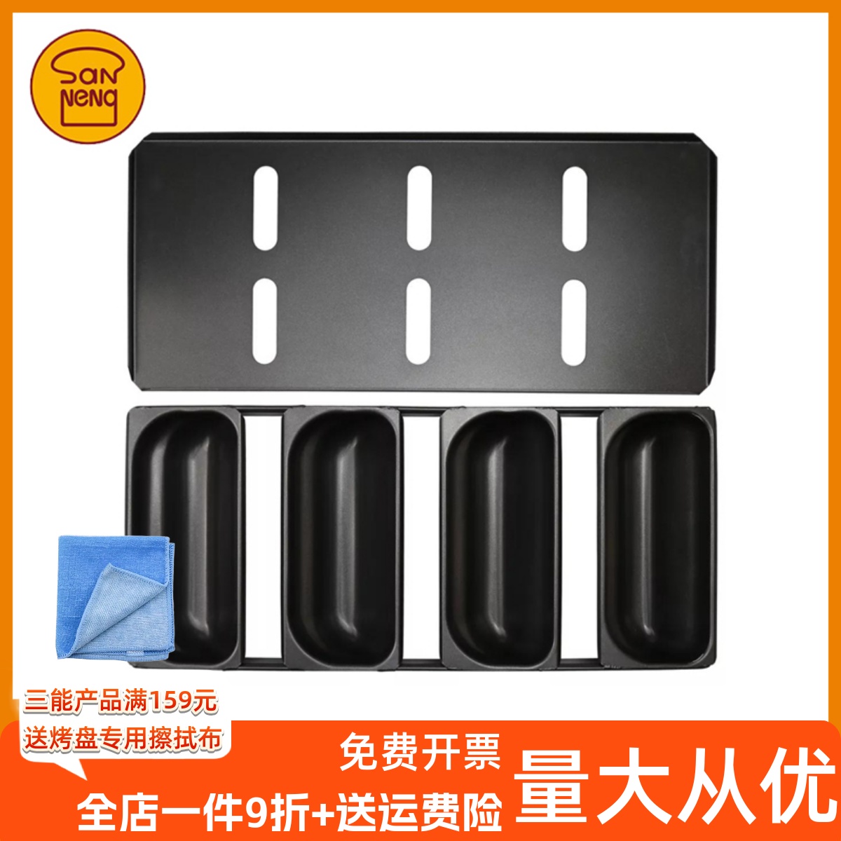 三能2连4连6连史多伦模圣诞面包