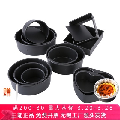 三能6寸8寸10寸12寸圆形戚风生日蛋糕胚烘焙模具爱心形正方形活底