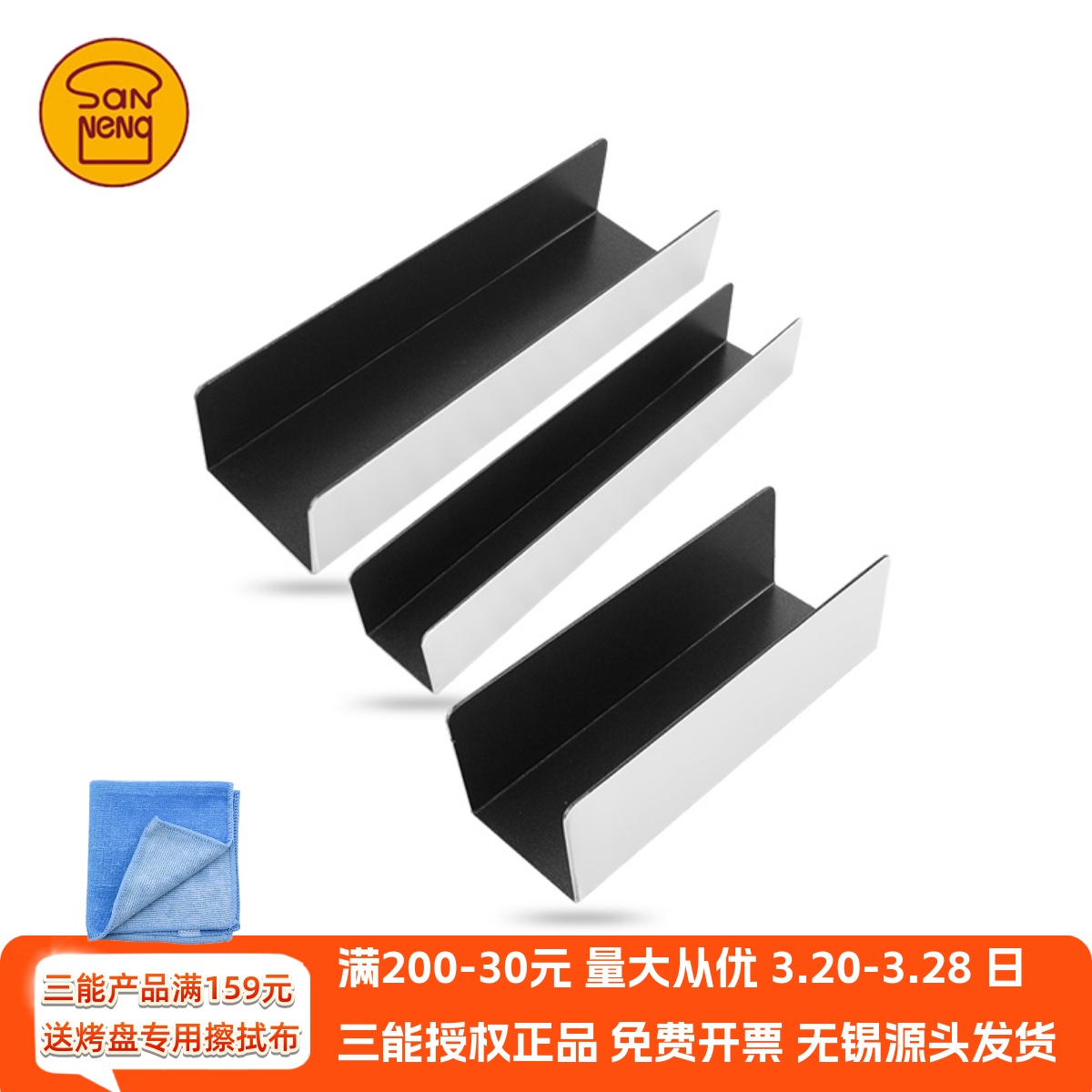 三能U型不粘面包法棍模蔓越莓曲奇小吉饼干模猪扒包模具SN3580