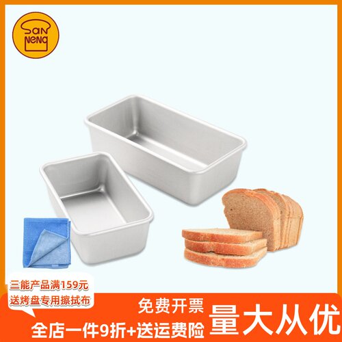 三能土司盒水果条磅蛋糕烘焙模具