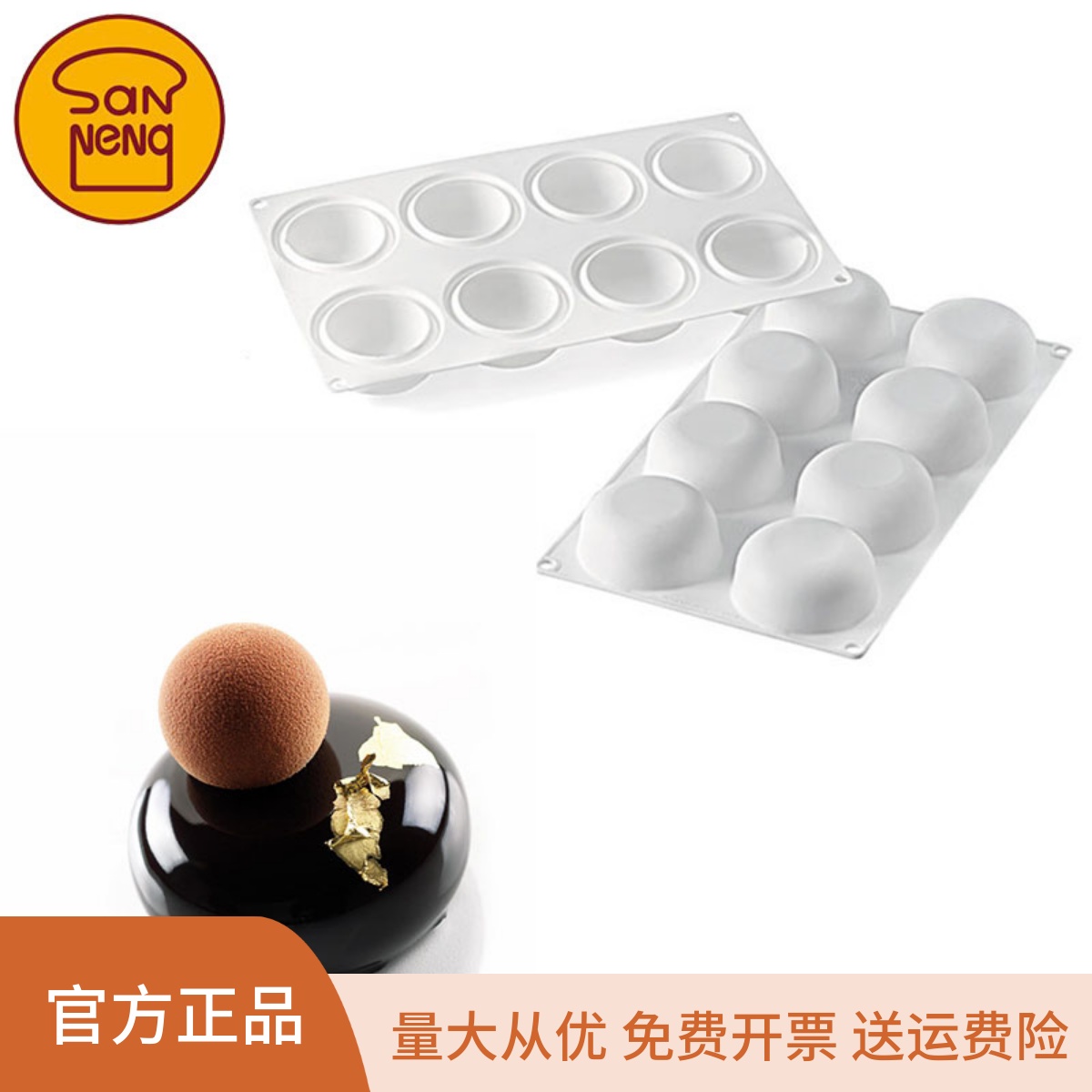 意大利silikomart3D立体8连扁圆型小慕斯蛋糕巧克力硅胶烘焙模具