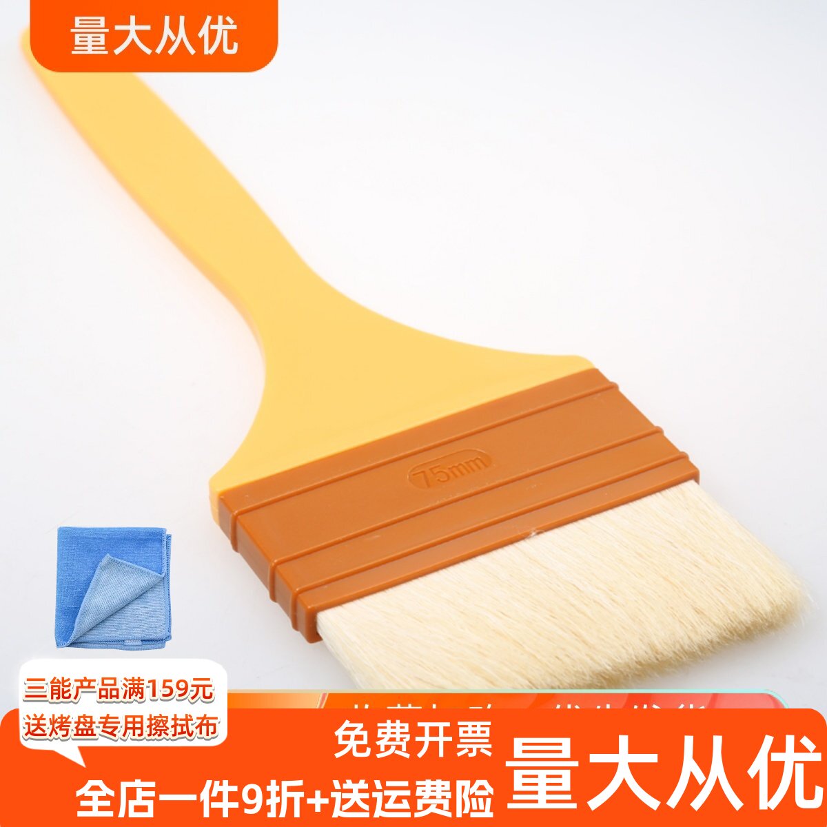 三能羊毛刷烧烤刷油刷月饼刷蛋液刷子塑料手柄家用烘焙工具SN4121