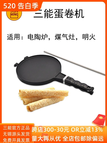 Sanneng Crispy Egg Roll Плесень пекарня -машина тепрала пекарс