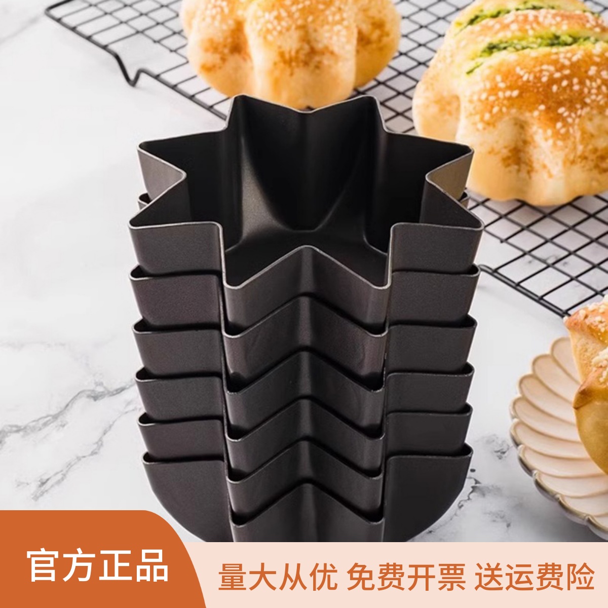 法焙客八角面包烘焙模具双面不沾