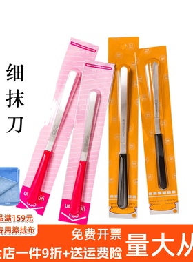三能烘焙工具蛋糕弯形细抹平刀戚风蛋糕脱模刀SN4774SN4773刮平刀