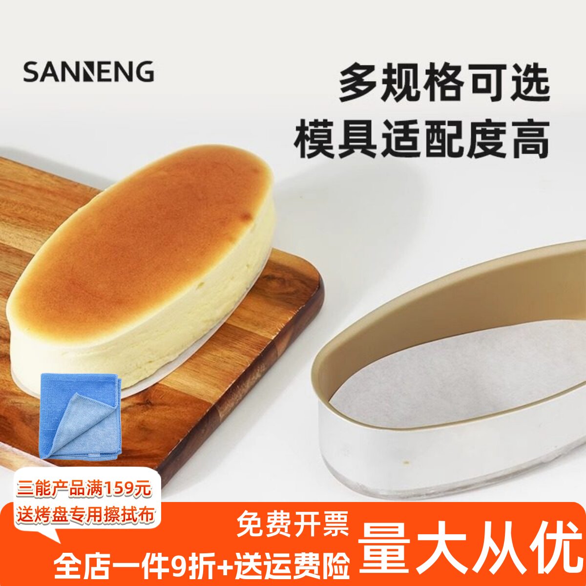 三能屋诺乳酪蛋糕模油纸椭圆形不沾易脱模烘焙用纸20张入UN61009