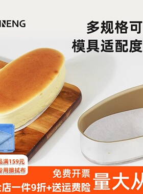 三能屋诺乳酪蛋糕模油纸椭圆形不沾易脱模烘焙用纸20张入UN61009