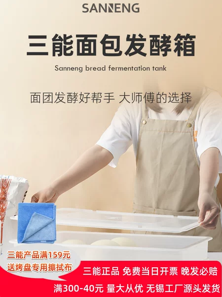 Товары от 三能器具精品店