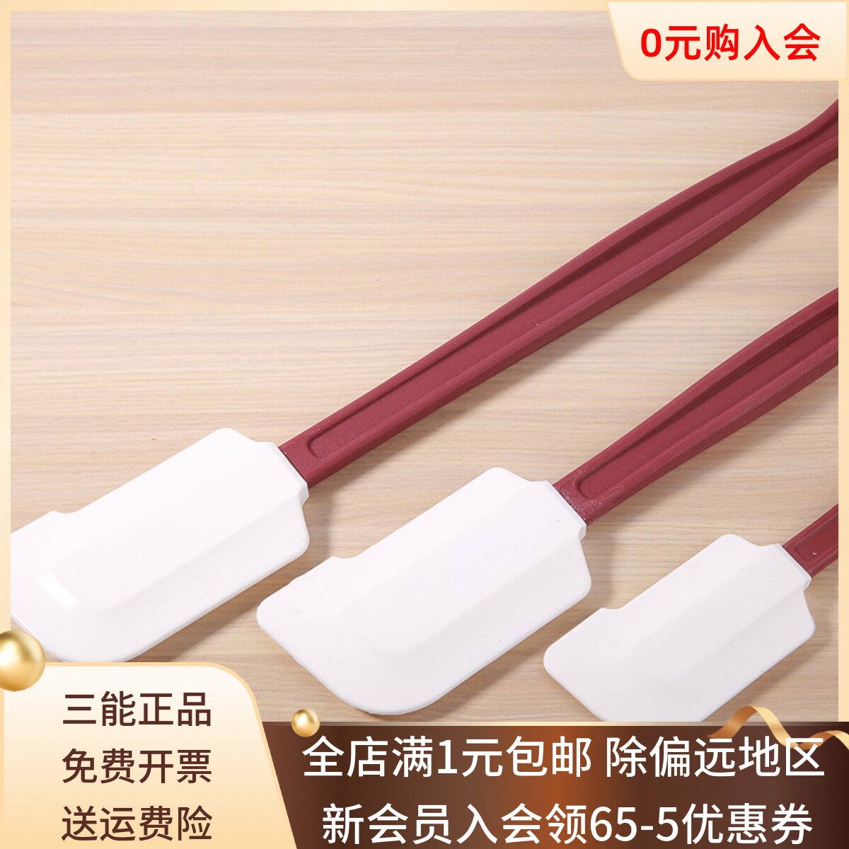三能硅胶刮刀耐高热蛋糕面糊搅拌食品级矽胶刮刀烘焙工具大中小号_虎窝淘