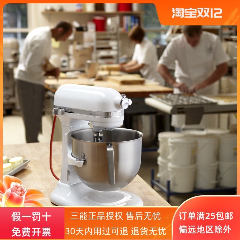 KitchenAid美國廚寶5KPM5C廚師機攪拌和面機液氮冰泣淋奶油機4.7L在類目 廚房電器, 廚師機中 - 來自Buy2taobao.com提供專業的淘寶代購服務