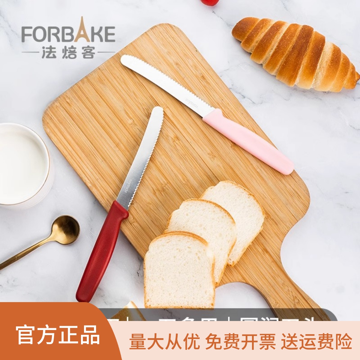 法焙客多功能小锯齿刀细齿切割刀