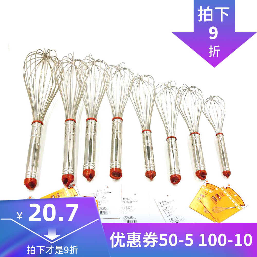 Three energy Manual Whisk commercial Egg pumping egg Send flour Agitator household Beat cream Handheldin the Kitchen/Cooking utensils , Kitchen Gadgets/Kitchen storage , Egg processing , Whisk  category - from Buy2taobao.com to provide professional Taobao agent buy service