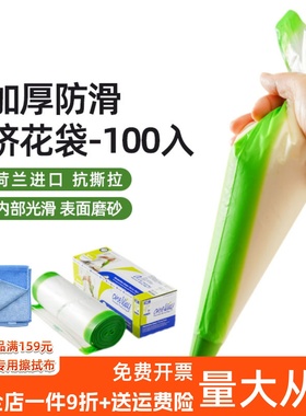 三能ONEWAY荷兰进口曲奇挤花袋18寸21寸裱花袋一次性 13102/13103