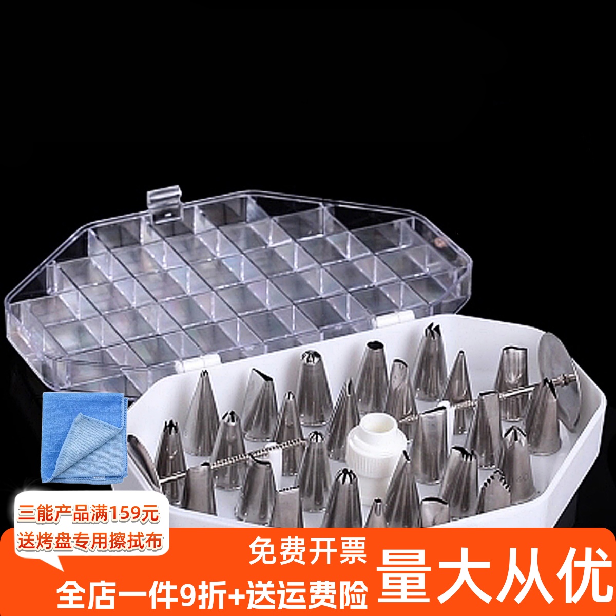 三能韩式风糖霜裱花嘴