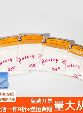 三能尼龙裱花袋14寸16寸18寸20寸奶油曲奇挤袋SN7976反复使用SN79