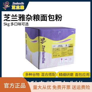 芝兰雅杂粮面包粉5kg 麦香粉全麦藜麦裸麦粉大米吐司 商用预拌粉
