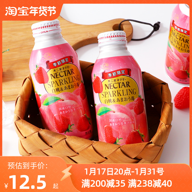 日本进口不二家季节限定白桃草莓味微碳酸饮料高颜值网红果味饮品