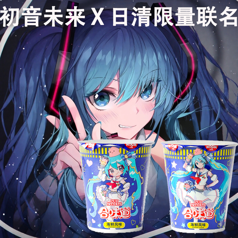初音未来联动款海鲜味泡面