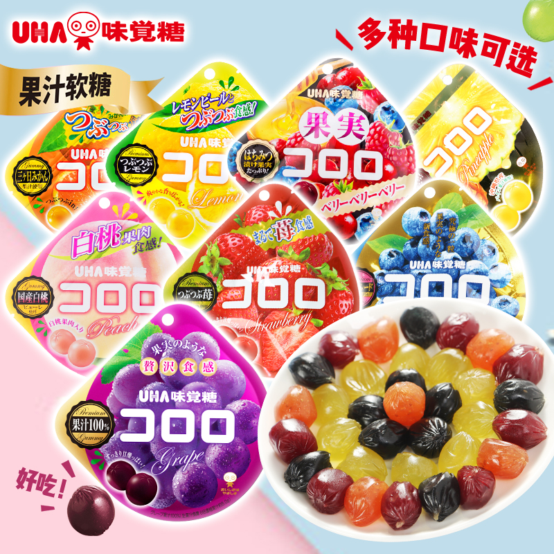 UHA悠哈果汁软糖 葡萄水果味夹心味觉糖酷露露糖果休闲小零食喜糖