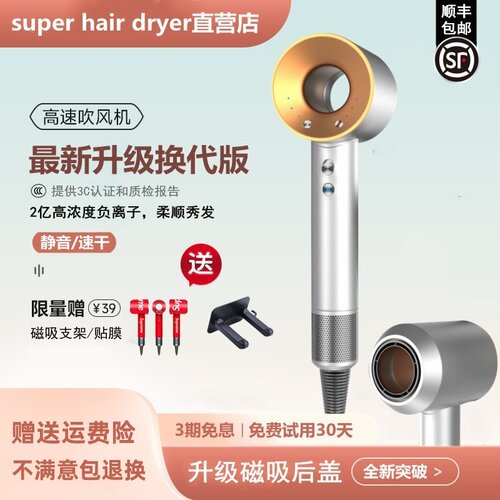 千元品质|华强北戴S护发吹风机