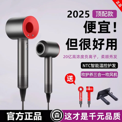 升级款√高速负离子护发吹风机