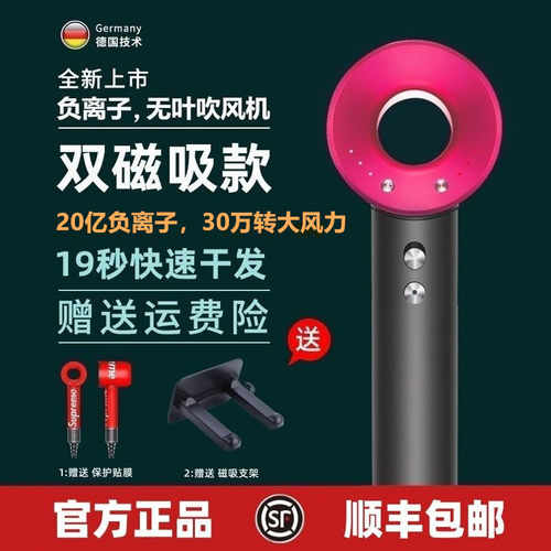 升级款√某森同款护发吹风机