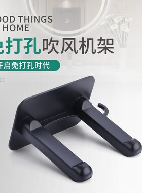 免打孔吹风机专用支架吹风筒挂架粘贴式置物收纳架