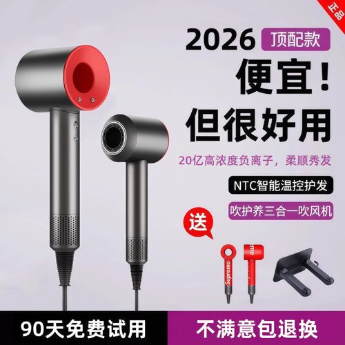 升级款√高速负离子护发吹风机