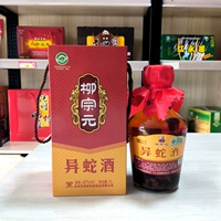 柳宗元 Бренд yishe wine 1l hunan yongzhou Специальность yishe Wine yiwang Wine Health Подарок вино 1 бутылка бесплатной доставки