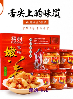 江永姜 湖南千家峒香辣嫩仔姜永州特产刀豆剁椒鱼兔肉礼盒装包邮
