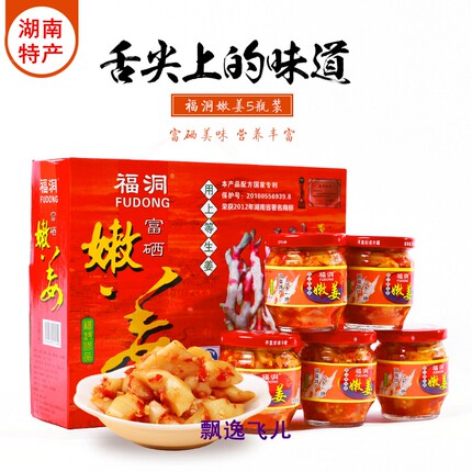 江永姜 湖南千家峒香辣嫩仔姜永州特产刀豆剁椒鱼兔肉礼盒装包邮