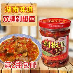 湖南永州双牌特产江村湘缘剁椒鱼萝卜丝扎肉阳明山腐乳满2瓶包邮