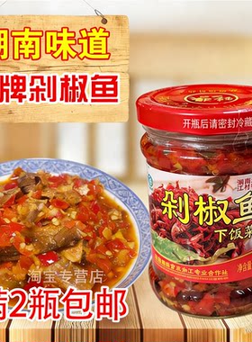 湖南萝卜丝剁椒鱼满2瓶包邮