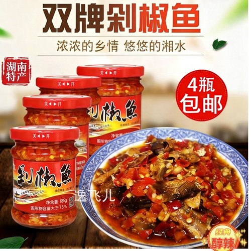 乡村缘剁椒鱼永州各种口味双牌