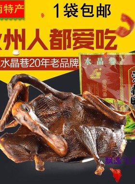 彩包下酒菜名泉水晶巷酱板鸭