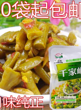 千家峒脆萝卜好吃味道香辣