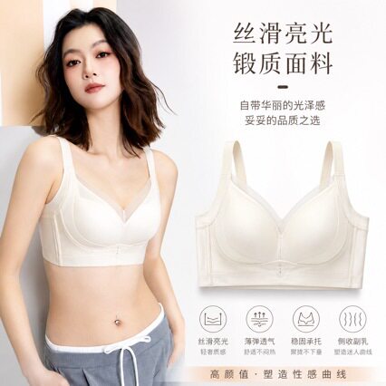 2026维歌秘蜜同款缎面小胸聚拢托玛琳按摩杯无钢圈调整型文胸罩
