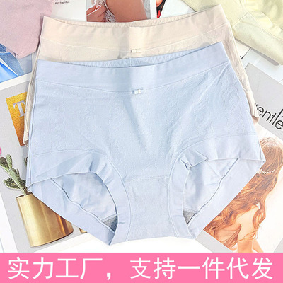 彩田莫代尔棉中高腰15386舒适柔软包臀石墨烯抗菌底档女平角内裤