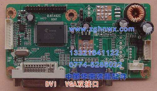 17寸----64寸液晶显示器通用驱动板B.NTA92C-双接口DVI-VGA