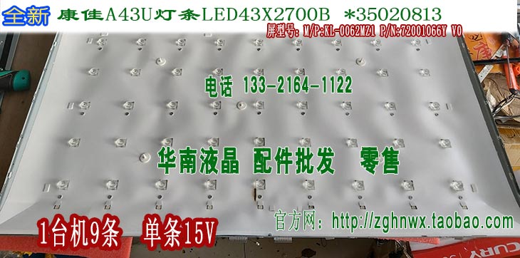 全新康佳LED43G9200U灯条 LED43X2700B A43U LED43S8000U灯条通用