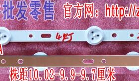 LED液晶电视 原装通用灯条 4灯珠SVS400A79_A4LED_A  B D单条价