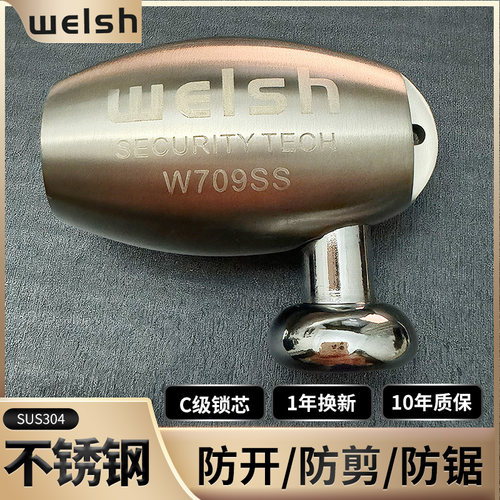 WELSH摩托车锁碟刹锁防盗锁机车锁电动车锁自行车锁防水加粗10mm
