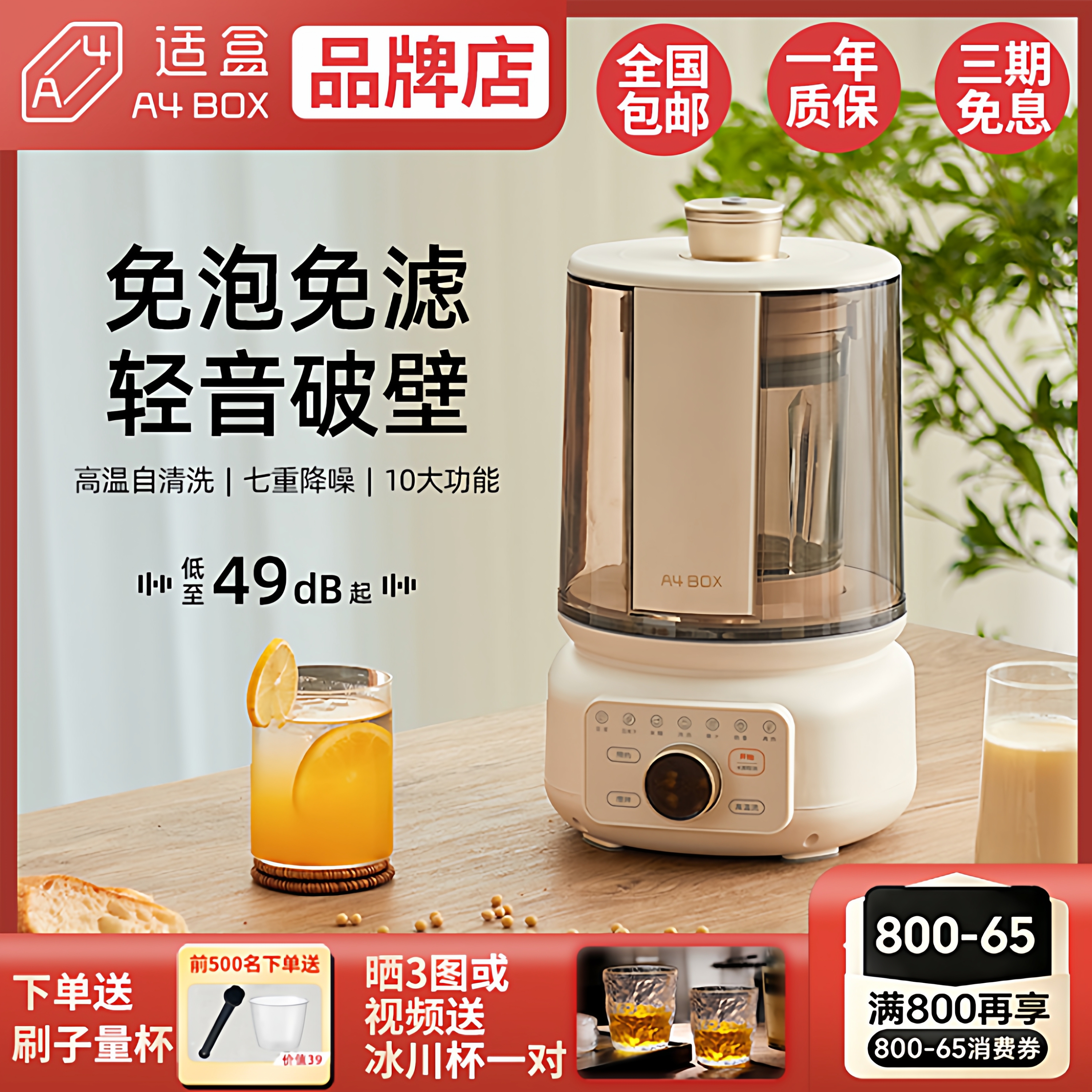 适盒破壁机小型家用全自动免煮豆浆机榨汁机一体新款多功能料理机