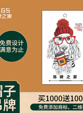 吊牌标签定制吊牌定做