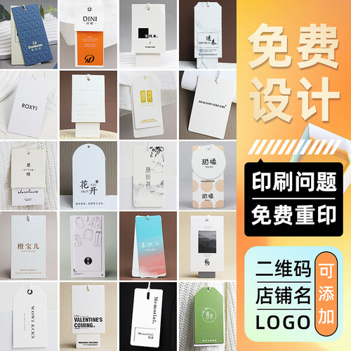服装吊牌opp通用定制吊牌 服装吊牌标签定制logo卡片男女装挂牌 - 封面