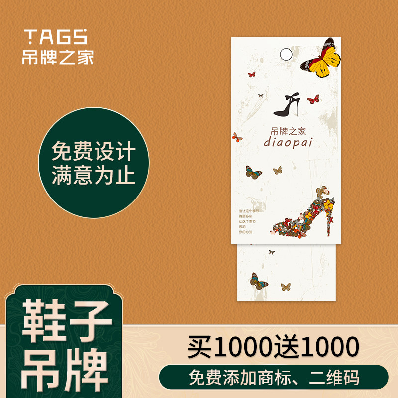 吊牌定做标签定制logo卡片挂牌