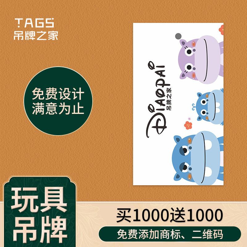 服装吊牌定制吊牌定做图片